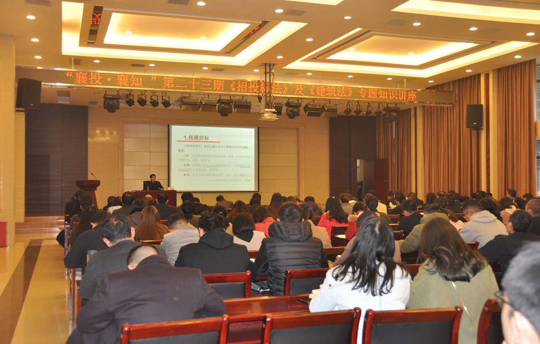 17吃瓜
第二十三期“襄投·襄知”开讲1.jpg