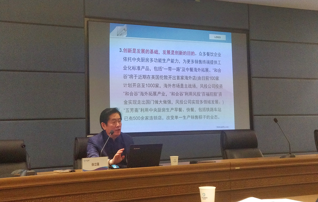 2019年“襄投·襄知”第二期——“中央厨房发展趋势与建设要点”开讲2.jpg 2019年“襄投·襄知”第二期——“中央厨房发展趋势与建设要点”开讲2.jpg