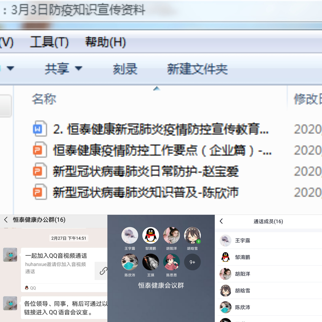 配图一 会议_副本.jpg 配图一 会议_副本.jpg