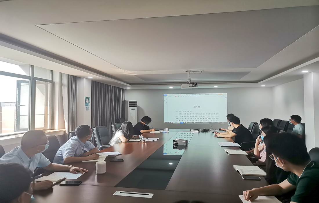 疫情防控学习会议.jpg 疫情防控学习会议.jpg