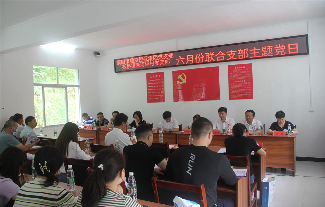 2.联合开展支部活动.jpg 2.联合开展支部活动.jpg