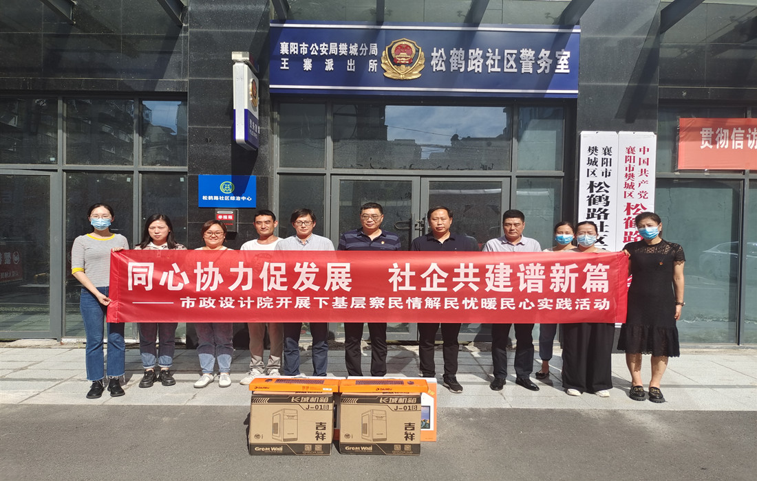 共同缔造促发展,社企共建谱新篇01.jpg 共同缔造促发展,社企共建谱新篇01.jpg