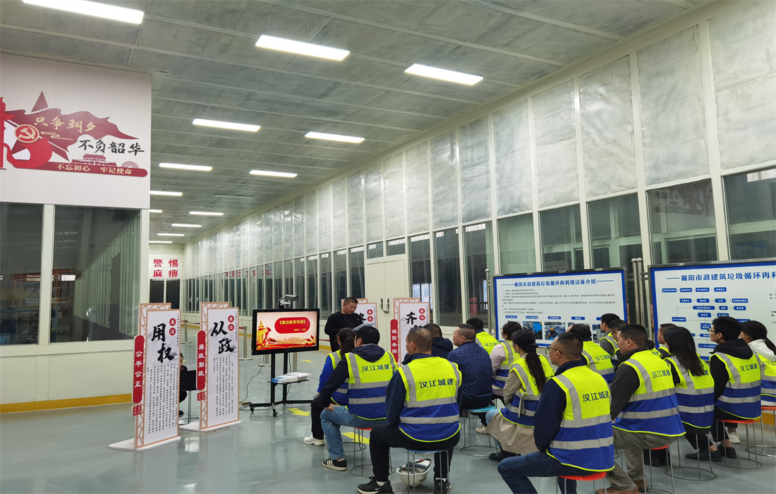 汉江城建图3汉江城建子公司新材料公司开展“廉洁文化进车间”廉洁微课堂活动.jpg