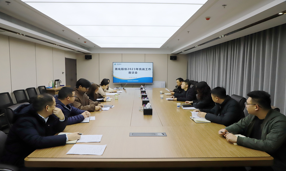 统战工作座谈会.jpg 统战工作座谈会.jpg