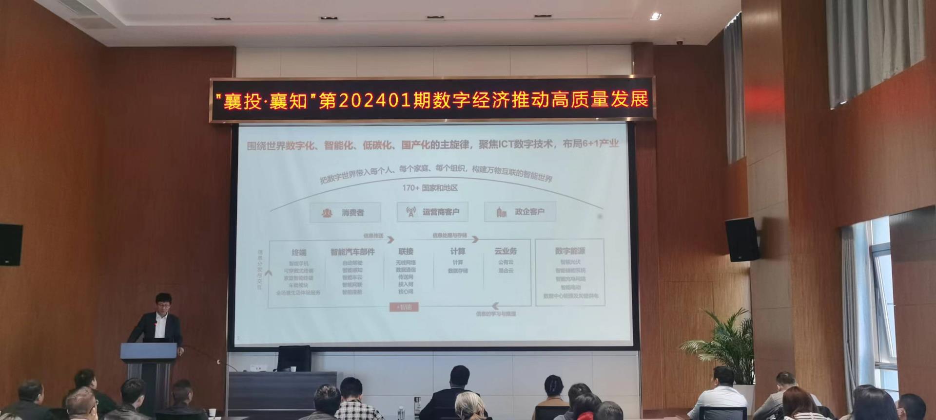 襄投襄知培训图片.jpg 襄投襄知培训图片.jpg