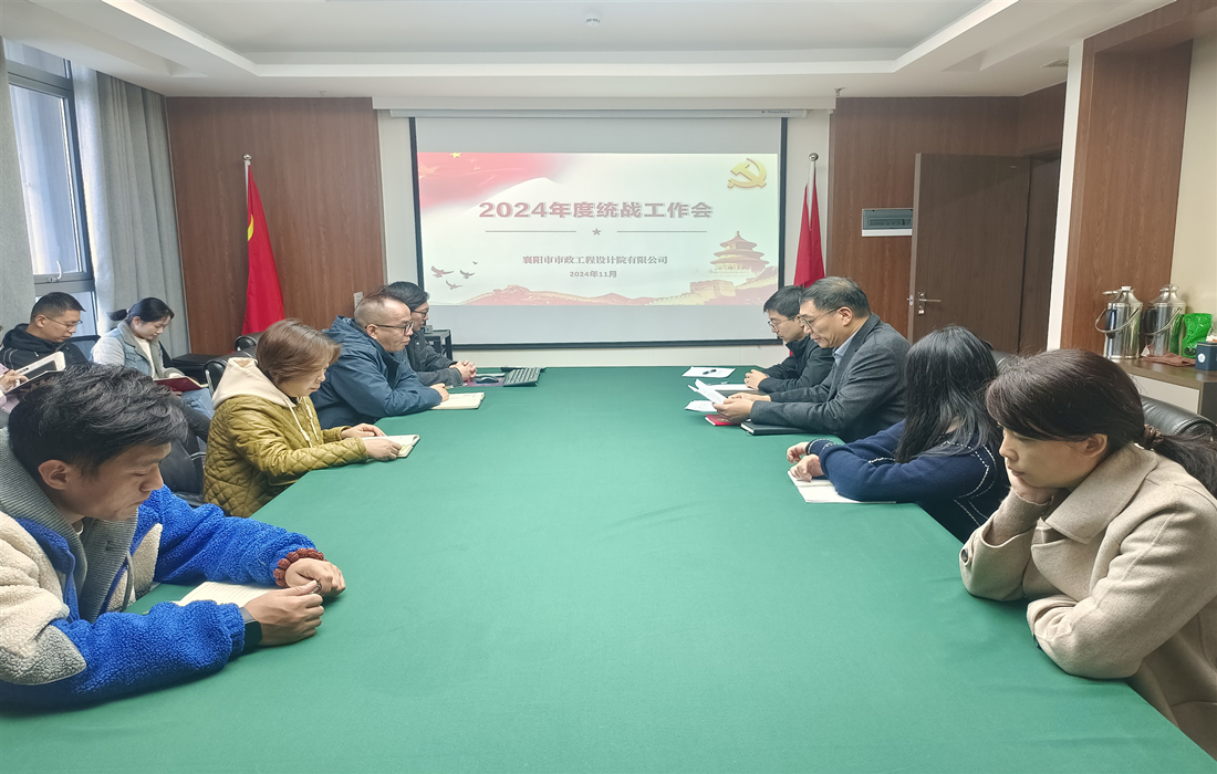 市政设计院召开统战对象纪律教育大会照片1.jpg 市政设计院召开统战对象纪律教育大会照片1.jpg