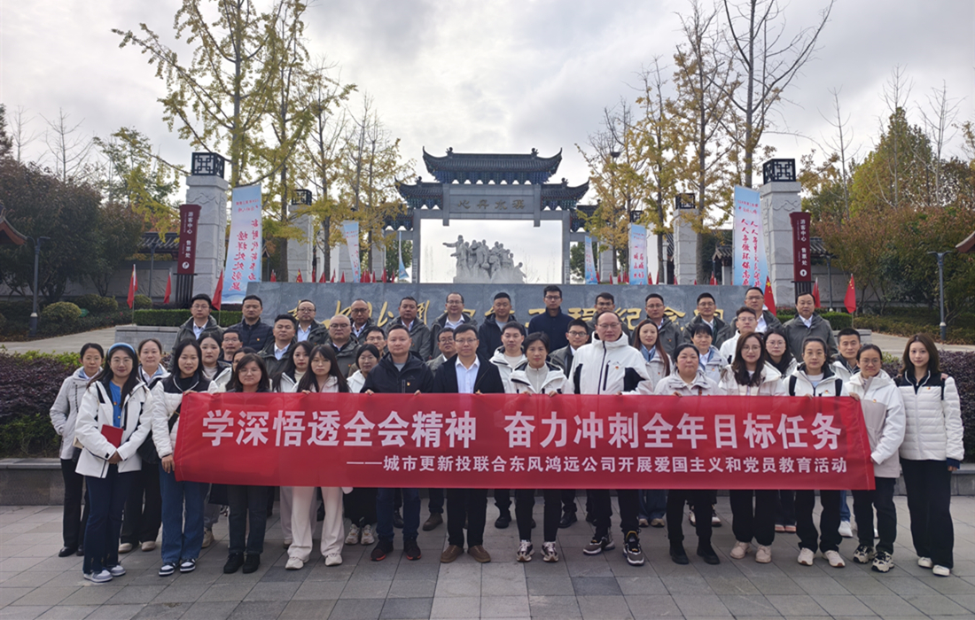 丹江口南水北调工程纪念园党建学习教育活动照片.jpg 丹江口南水北调工程纪念园党建学习教育活动照片.jpg