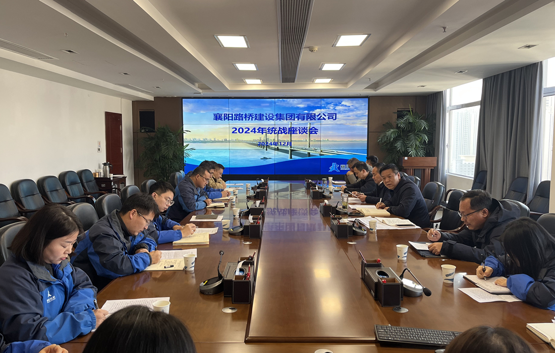 统战座谈会现场 (1).jpg 统战座谈会现场 (1).jpg