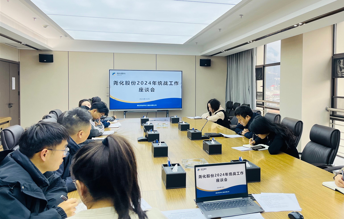 统战座谈会照片_副本.jpg 统战座谈会照片_副本.jpg