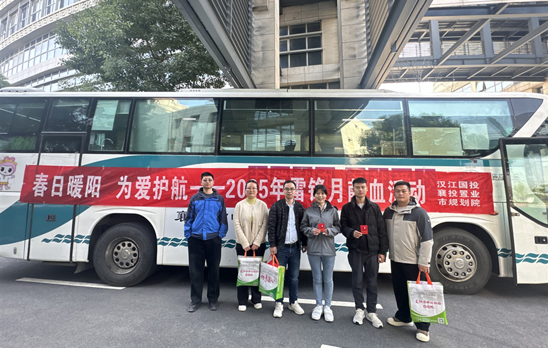 春日暖阳,为爱护航!17吃瓜
组织开展2025年雷锋月无偿献血活动1.jpg 春日暖阳,为爱护航!17吃瓜
组织开展2025年雷锋月无偿献血活动1.jpg