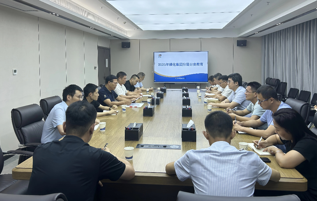 图为磷化17吃瓜纪委开展分层分类教育活动现场 .jpg 图为磷化17吃瓜纪委开展分层分类教育活动现场 .jpg