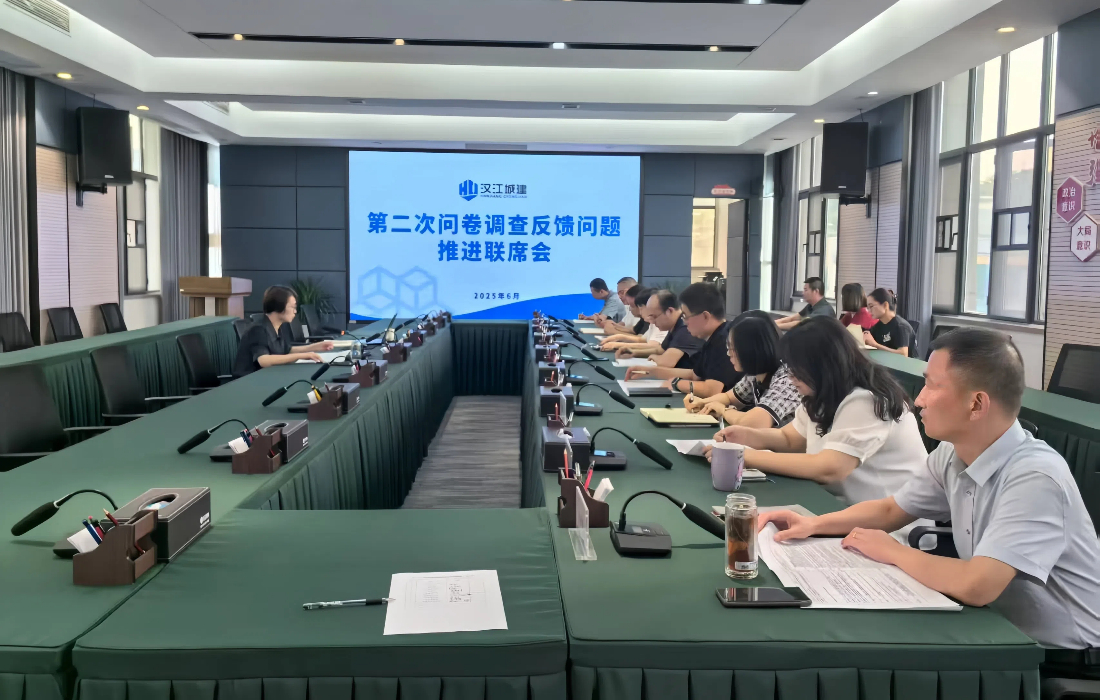 图为公司纪委组织“第二次调查问卷调查反馈联席会”现场 (1).jpg 图为公司纪委组织“第二次调查问卷调查反馈联席会”现场 (1).jpg