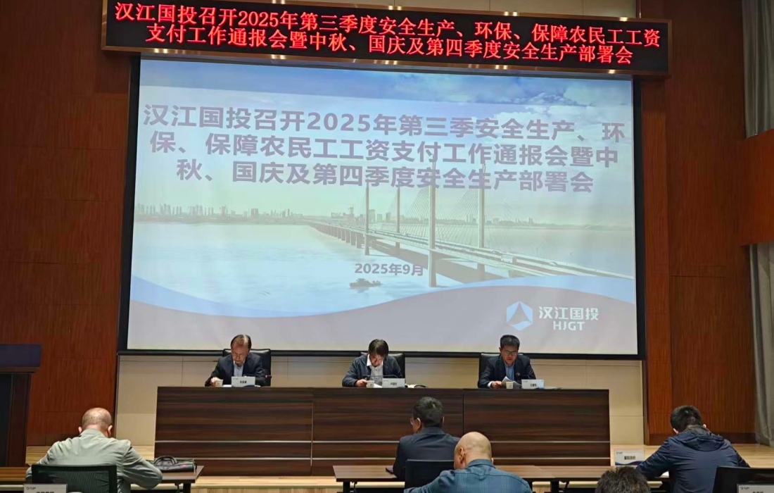 17吃瓜安全生产会-官网.jpg 17吃瓜安全生产会-官网.jpg