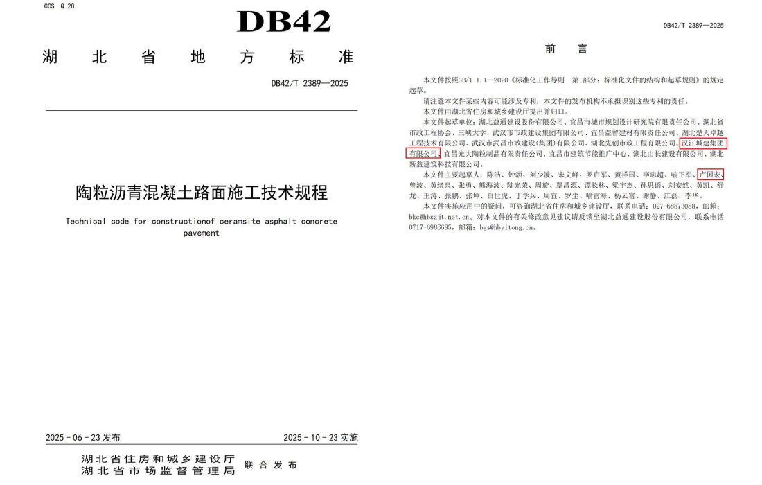 汉江城建-官网.jpg 汉江城建-官网.jpg