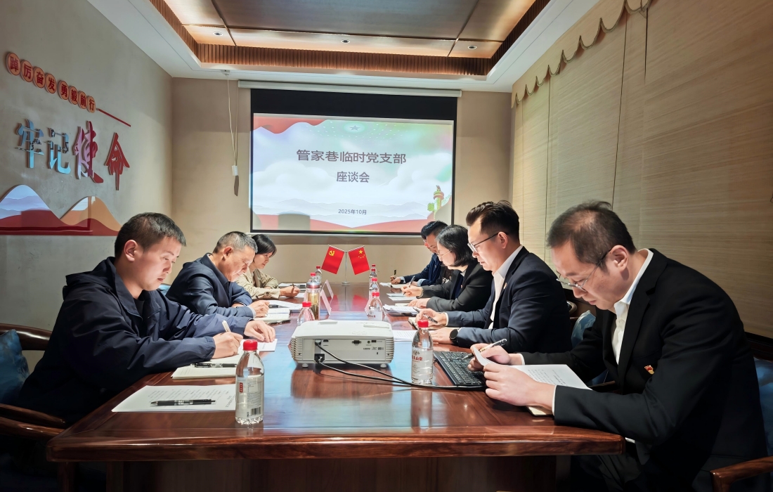 图2-管家巷-临时党支部.jpg 图2-管家巷-临时党支部.jpg