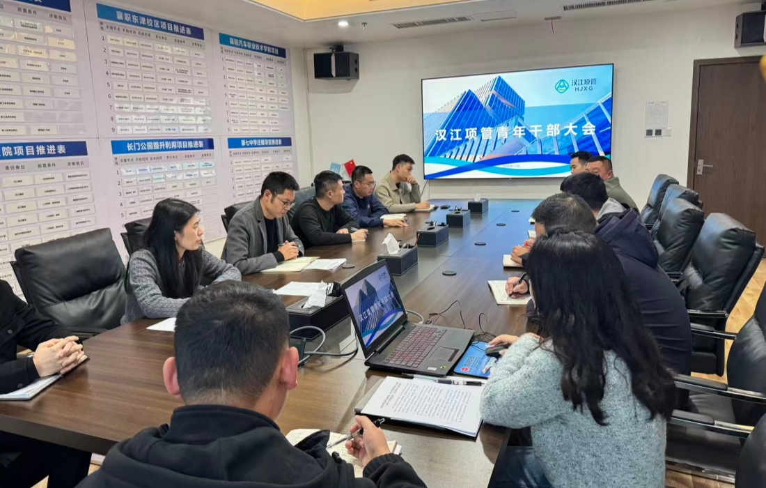 青年干部大会_官网.jpg 青年干部大会_官网.jpg